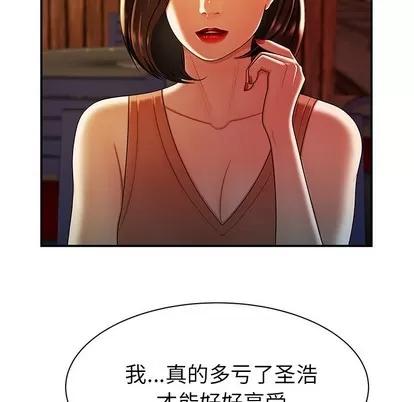 致命牢笼 致命牢笼 | 第37章 第19页