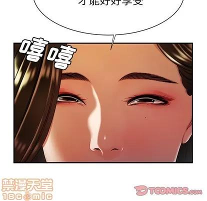 致命牢笼 致命牢笼 | 第37章 第20页