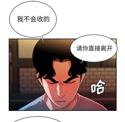 致命牢笼 致命牢笼 | 第37章 第21页