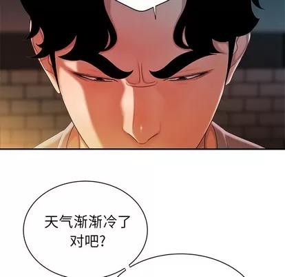 致命牢笼 致命牢笼 | 第37章 第24页