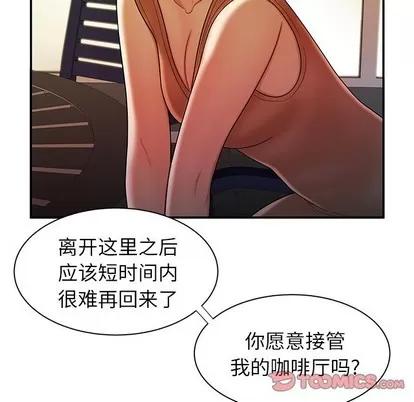 致命牢笼 致命牢笼 | 第37章 第26页