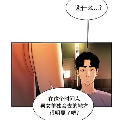 致命牢笼 致命牢笼 | 第37章 第29页