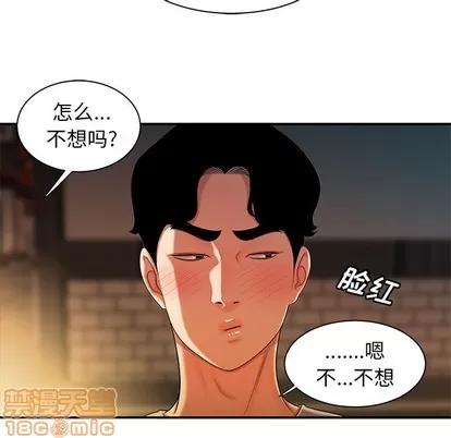 致命牢笼 致命牢笼 | 第37章 第30页