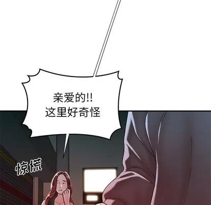 致命牢笼 致命牢笼 | 第37章 第34页