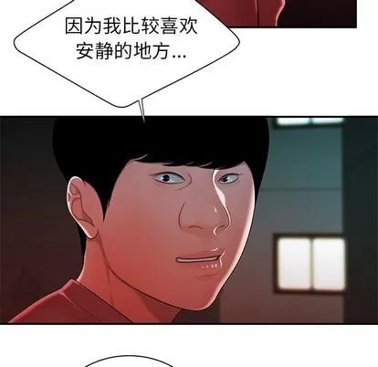 致命牢笼 致命牢笼 | 第37章 第37页