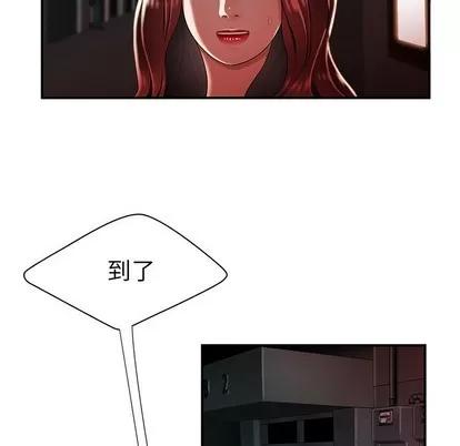 致命牢笼 致命牢笼 | 第37章 第39页