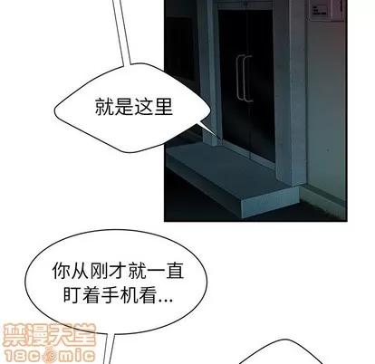 致命牢笼 致命牢笼 | 第37章 第40页