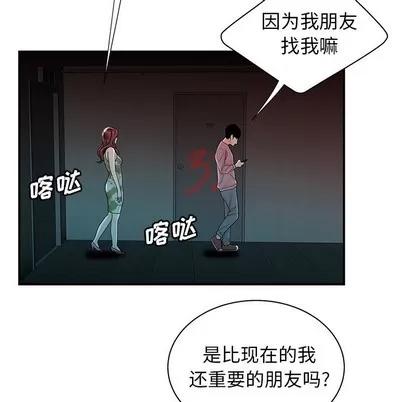 致命牢笼 致命牢笼 | 第37章 第41页