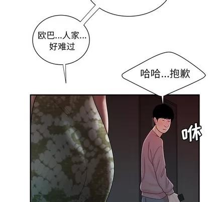 致命牢笼 致命牢笼 | 第37章 第42页