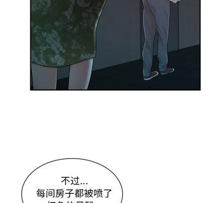 致命牢笼 致命牢笼 | 第37章 第43页