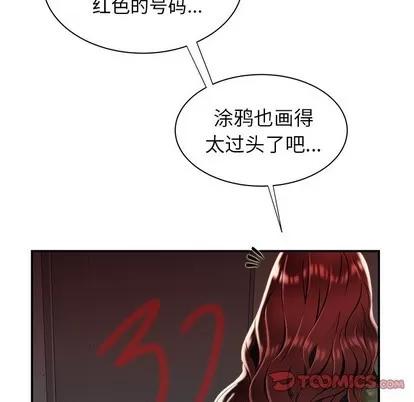 致命牢笼 致命牢笼 | 第37章 第44页