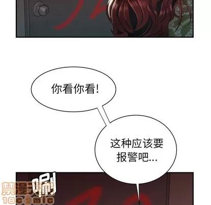 致命牢笼 致命牢笼 | 第37章 第45页