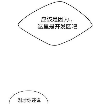 致命牢笼 致命牢笼 | 第37章 第47页