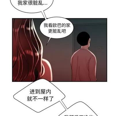 致命牢笼 致命牢笼 | 第37章 第48页