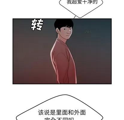 致命牢笼 致命牢笼 | 第37章 第49页