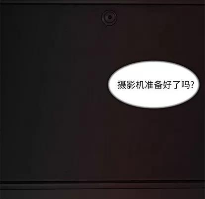 致命牢笼 致命牢笼 | 第37章 第53页