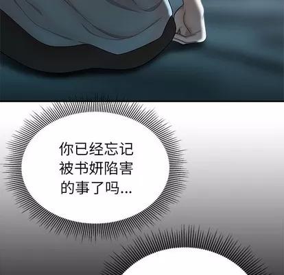 致命牢笼 致命牢笼 | 第37章 第59页