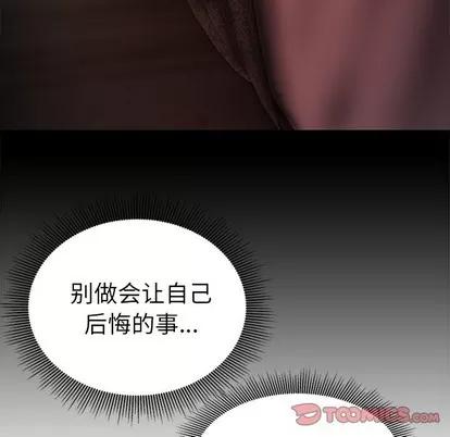 致命牢笼 致命牢笼 | 第37章 第62页