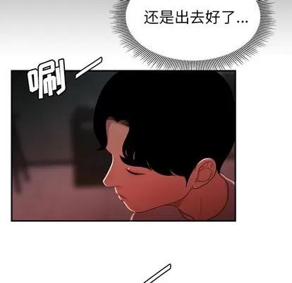 致命牢笼 致命牢笼 | 第37章 第63页