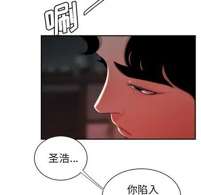 致命牢笼 致命牢笼 | 第37章 第64页