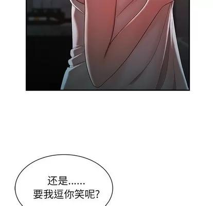 致命牢笼 致命牢笼 | 第37章 第67页