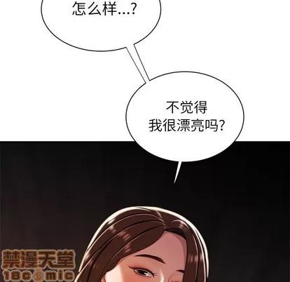 致命牢笼 致命牢笼 | 第37章 第70页