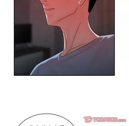 致命牢笼 致命牢笼 | 第37章 第74页