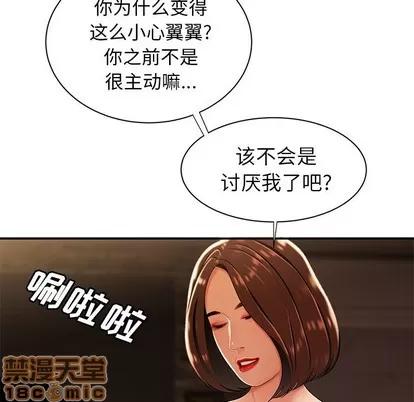 致命牢笼 致命牢笼 | 第37章 第75页
