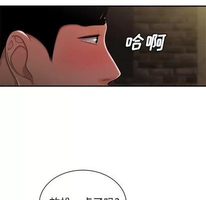 致命牢笼 致命牢笼 | 第37章 第79页