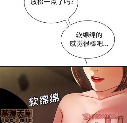 致命牢笼 致命牢笼 | 第37章 第80页