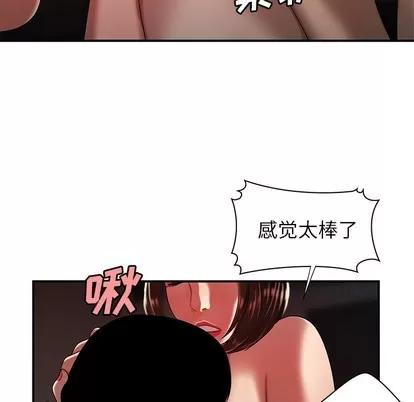 致命牢笼 致命牢笼 | 第37章 第83页