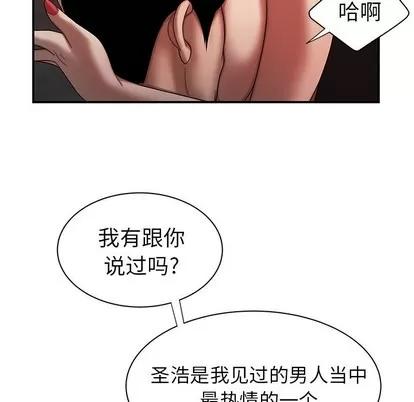 致命牢笼 致命牢笼 | 第37章 第84页