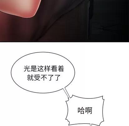 致命牢笼 致命牢笼 | 第37章 第97页