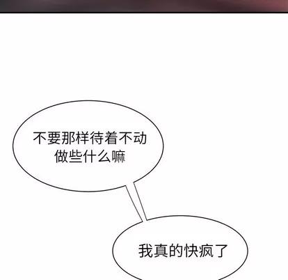 致命牢笼 致命牢笼 | 第37章 第99页