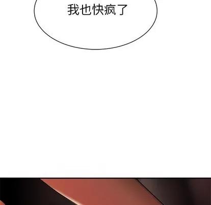 致命牢笼 致命牢笼 | 第37章 第101页