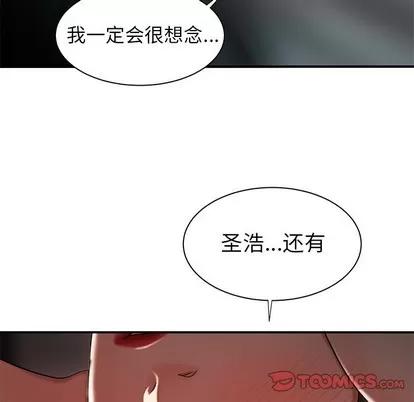 致命牢笼 致命牢笼 | 第37章 第104页
