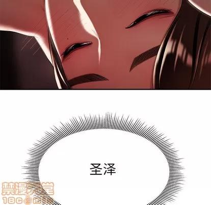 致命牢笼 致命牢笼 | 第37章 第105页