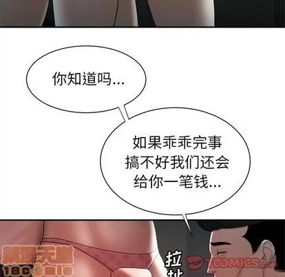 致命牢笼 致命牢笼 | 第38章 第20页