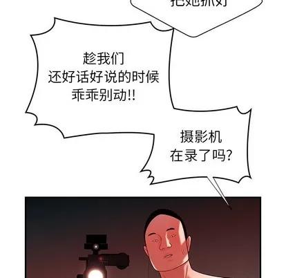 致命牢笼 致命牢笼 | 第38章 第28页