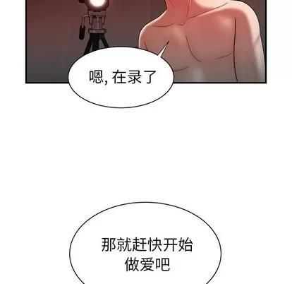 致命牢笼 致命牢笼 | 第38章 第29页