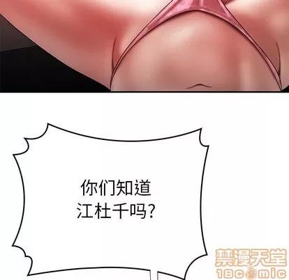 致命牢笼 致命牢笼 | 第38章 第35页