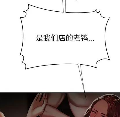 致命牢笼 致命牢笼 | 第38章 第36页