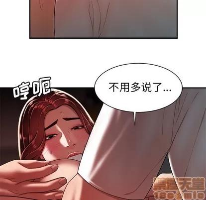 致命牢笼 致命牢笼 | 第38章 第40页