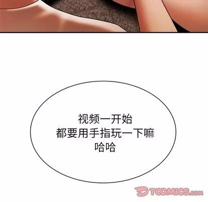 致命牢笼 致命牢笼 | 第38章 第44页