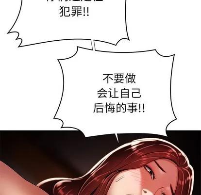 致命牢笼 致命牢笼 | 第38章 第61页