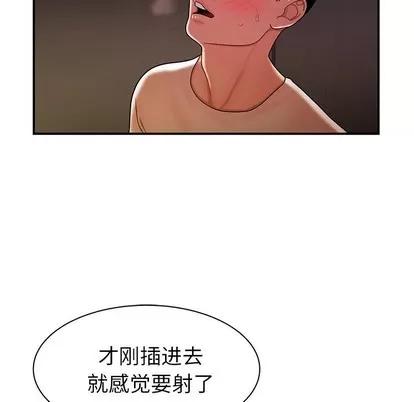致命牢笼 致命牢笼 | 第38章 第67页