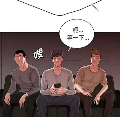 致命牢笼 致命牢笼 | 第38章 第79页
