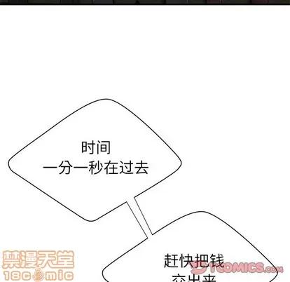 致命牢笼 致命牢笼 | 第38章 第80页