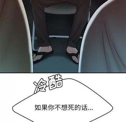 致命牢笼 致命牢笼 | 第38章 第82页