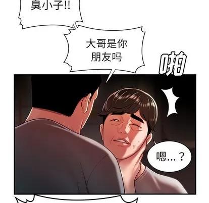致命牢笼 致命牢笼 | 第38章 第84页